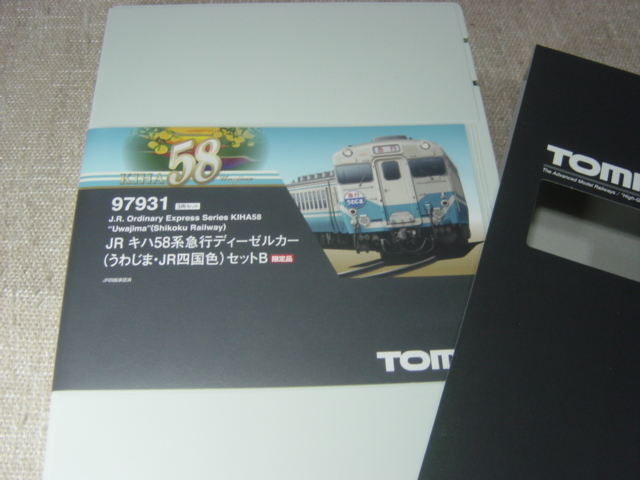 HOT，豊富な トミックス97931 キハ58系急行DC うわじま JR四国色 限定セットB 3両 税込 10800(ディーゼルカー)｜売買されたオークション情報、yahooの商品情報をアーカイブ公開 - オークファン ディーゼルカー