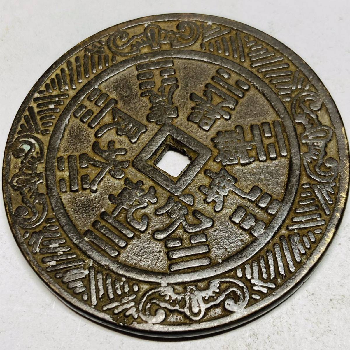 貨布銭 中国古銭 古錢 本物 希少　戰国 入手困難 送料無料 Yahoo!オークション - 「布幣」の落札相場・落札価格