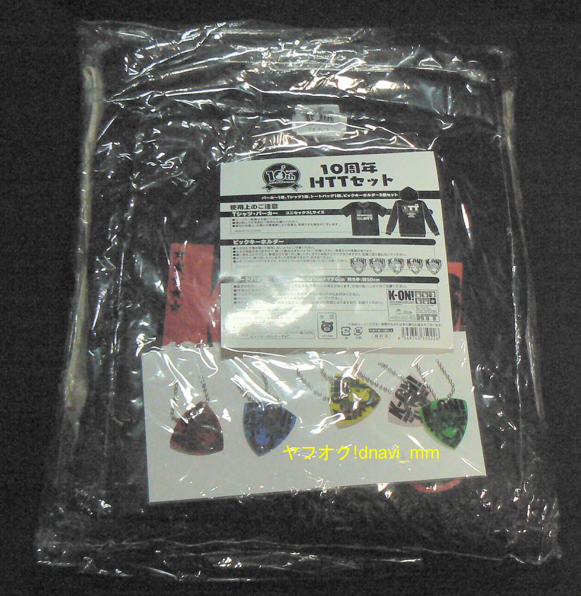 けいおん! 10周年HTTセット 未開封 ムービック movic 放課後ティータイム 桜高軽音部 K-ON! 