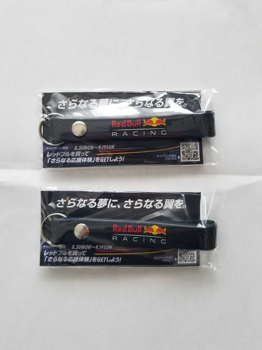 レッドブル リストバンド キーホルダー 2個 REDBULL ALPHATAURI F1 