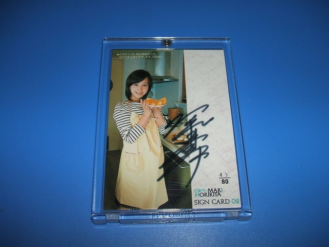 BOMB2007堀北真希SP込みコンプリート144種類　カード BOMB2007堀北真希SP込みコンプリート144種類 カード ミントモール