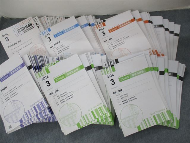 Zstudy 東大英語　高３　2023年3月～2023年10月　計32冊 本 Zstudy 東大英語 高3 2023年3月～2023年10月 計32冊