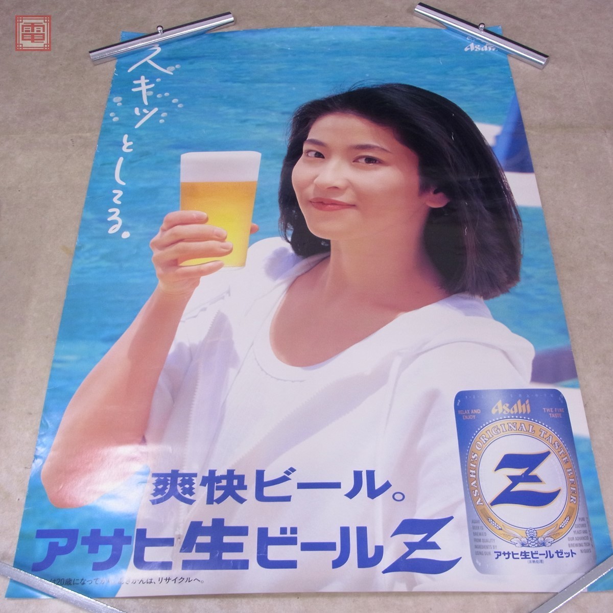 森高千里 ポスター アサヒ生ビールZ/爽快ビール 3枚セット 販促  