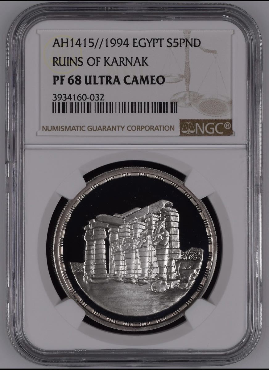 1994エジプト 5ポンド 銀貨カルナック神殿 PCGS PF68 ULTRA CAMEO