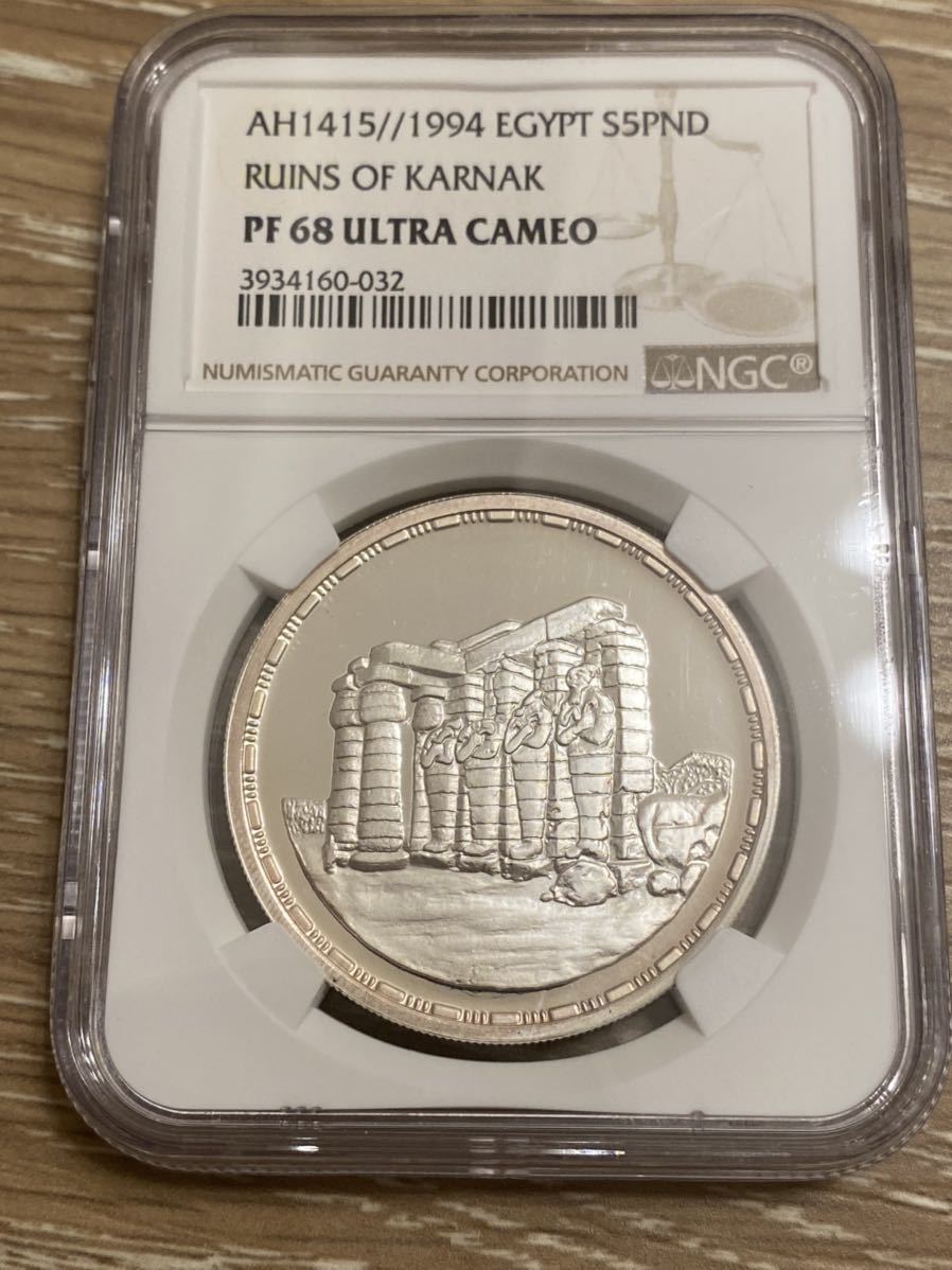 1994エジプト 5ポンド 銀貨カルナック神殿 PCGS PF68 ULTRA CAMEO