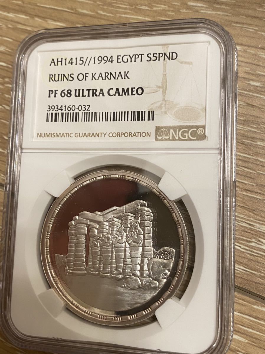1994エジプト 5ポンド 銀貨カルナック神殿 PCGS PF68 ULTRA CAMEO