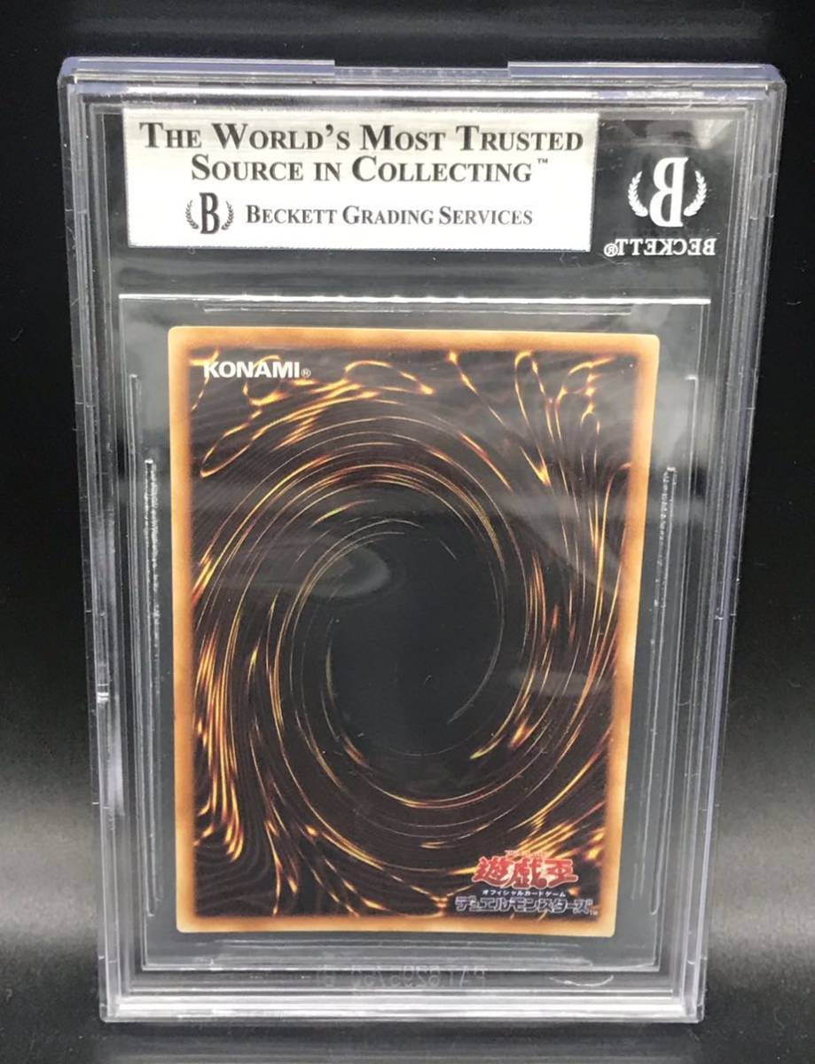 BGS 8.5 遊戯王 初期 ブルーアイズホワイトドラゴン センタリング 10