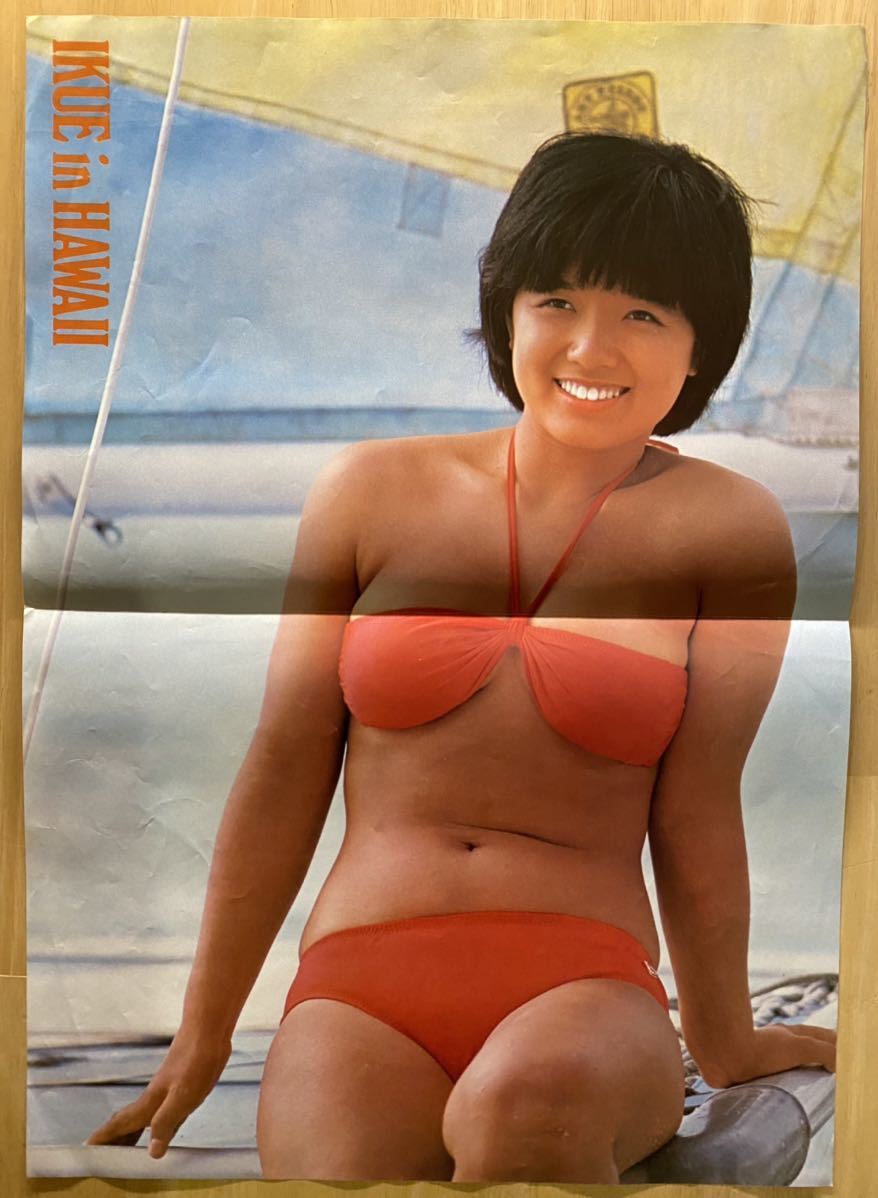 大場久美子 榊原郁恵 水着ビキニ 近代映画4月号第3付録 昭和54年 あ行 売買されたオークション情報 Yahooの商品情報をアーカイブ公開 オークファン Aucfan Com
