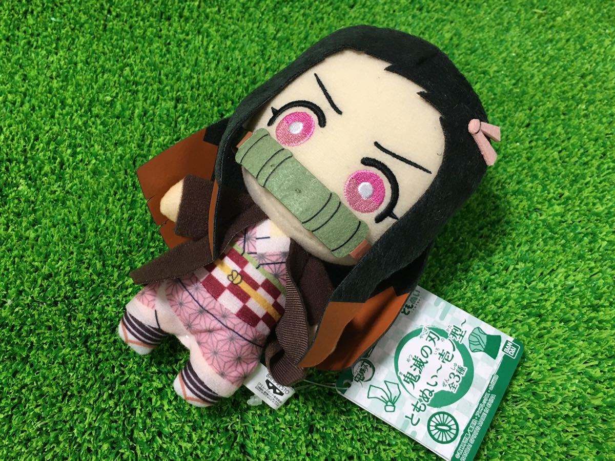 鬼滅の刃 ともぬい 壱ノ型 竈門禰豆子 ねずこ ぬいぐるみ マスコット  