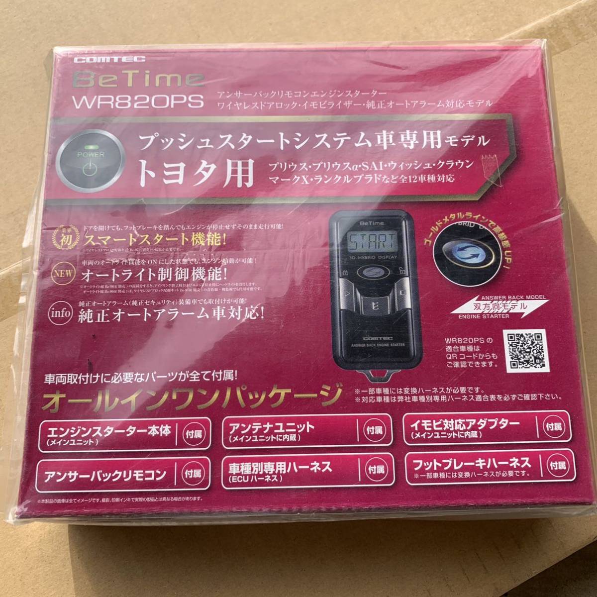 エンジンスターター コムテック BeTime WR820PS COMTEC トヨタ 【公式 