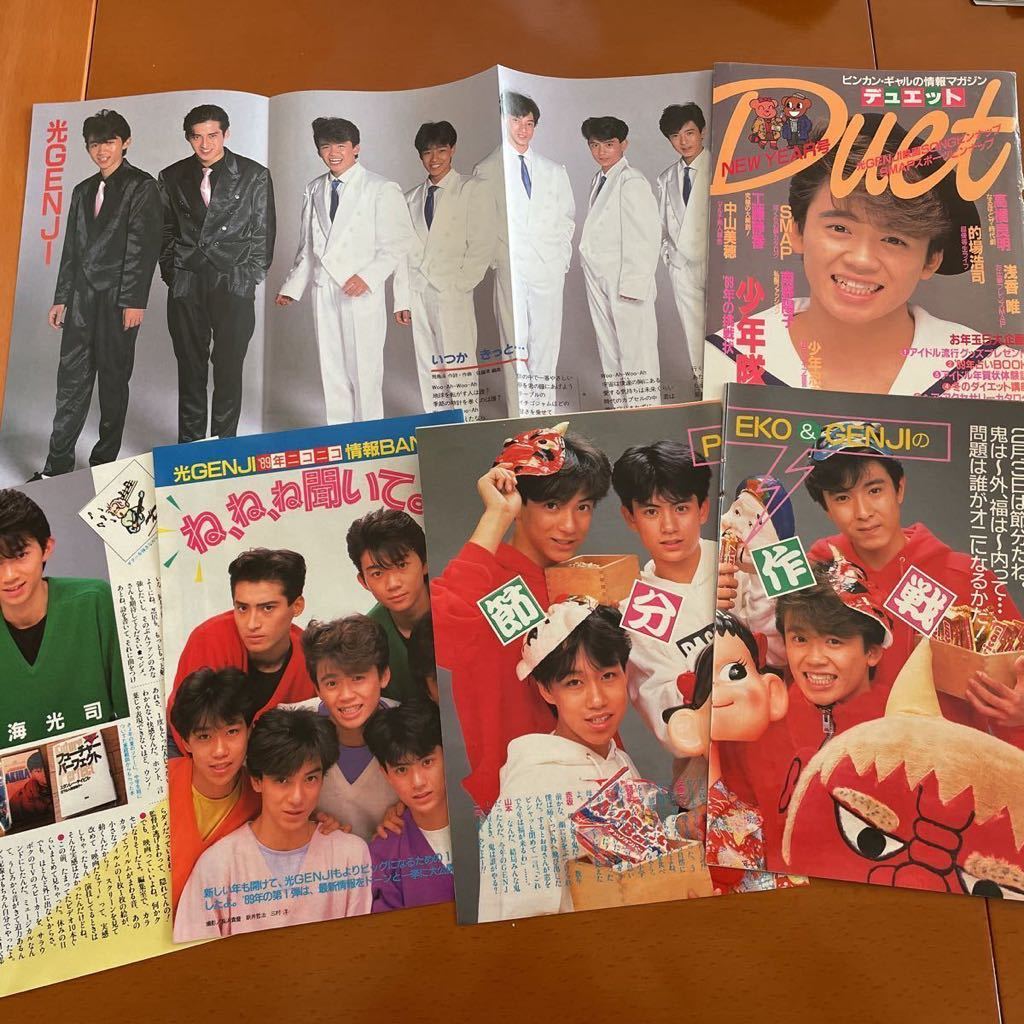 光GENJI duet 切り抜き 大量 約87ページ 内海光司 大沢樹生 諸星和己