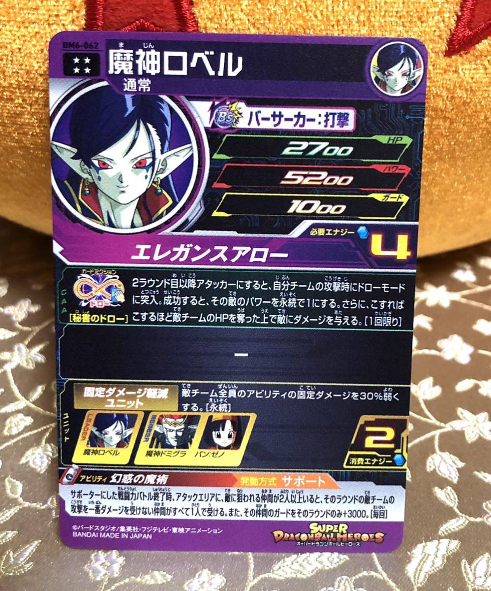☆ジャンク☆ドラゴンボールヒーローズ（DBH）傷みカード UR19枚 + SR