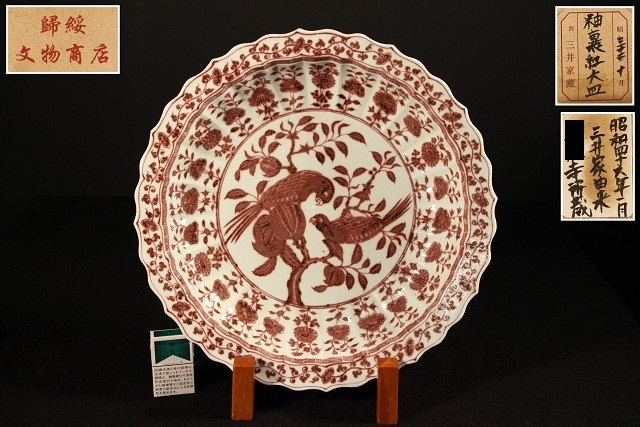 KOGIRE-KAI - 硯 127th AUCTION CATALOGⅠ by (検)朱墨 風呂敷付 清代