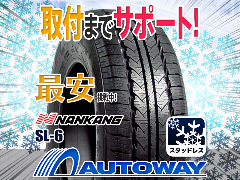 ●新品 NANKANG ナンカン SL-6スタッドレス 225/70R15インチ 2021年8PR 4本セット