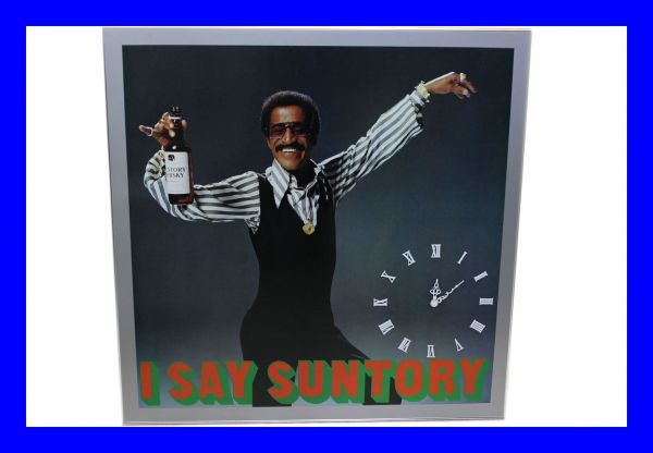 激レア！入手困難 サミーデイヴィスジュニア サントリー 時計付き 昭和