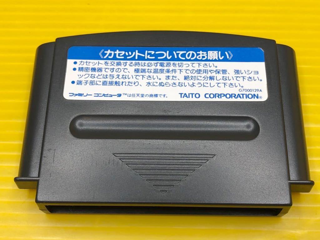 動作確認品】任天堂 ファミリーコンピュータ ファミコン FCソフト 