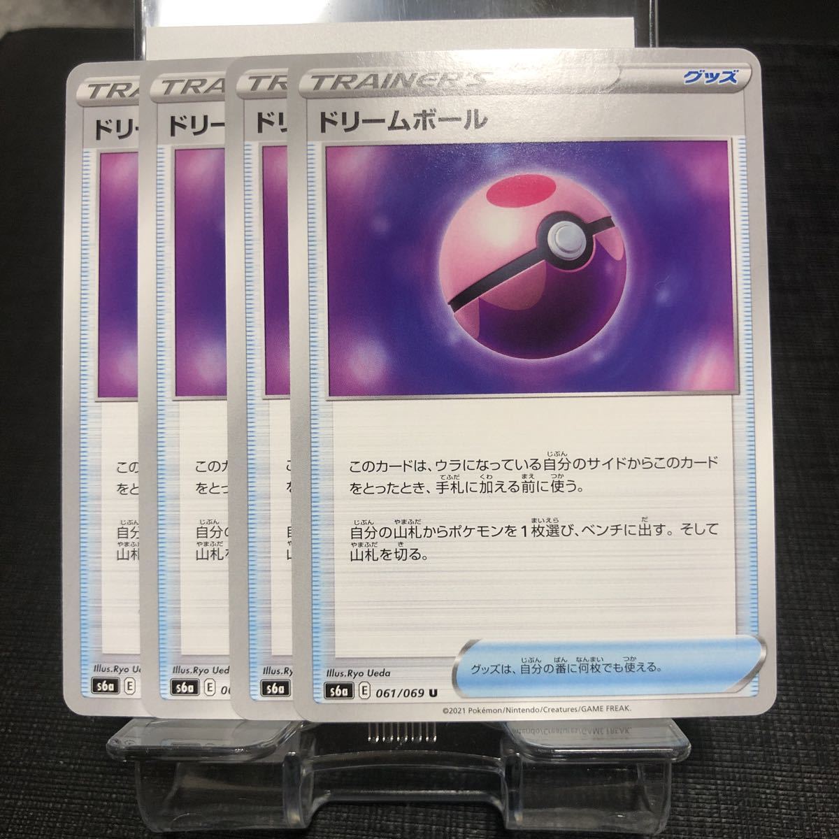 特価品 ポケモンカード ポケカ グッズ ドリームボール 4枚セット 残2セット その他 売買されたオークション情報 Yahooの商品情報をアーカイブ公開 オークファン Aucfan Com