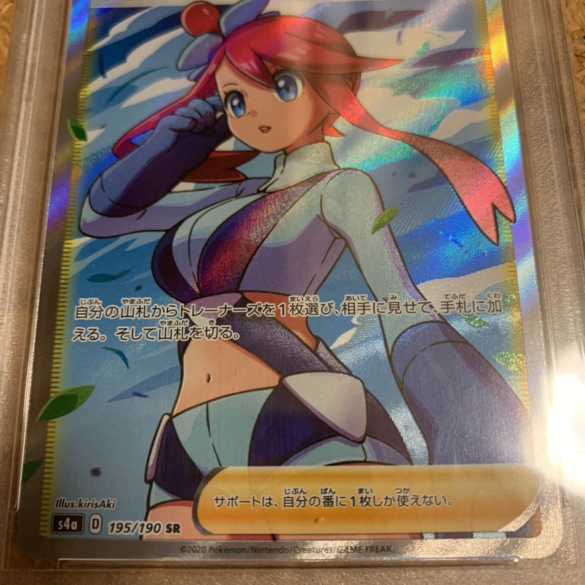 PSA10】フウロ SR ソード&シールドハイクラスパック シャイニースターV