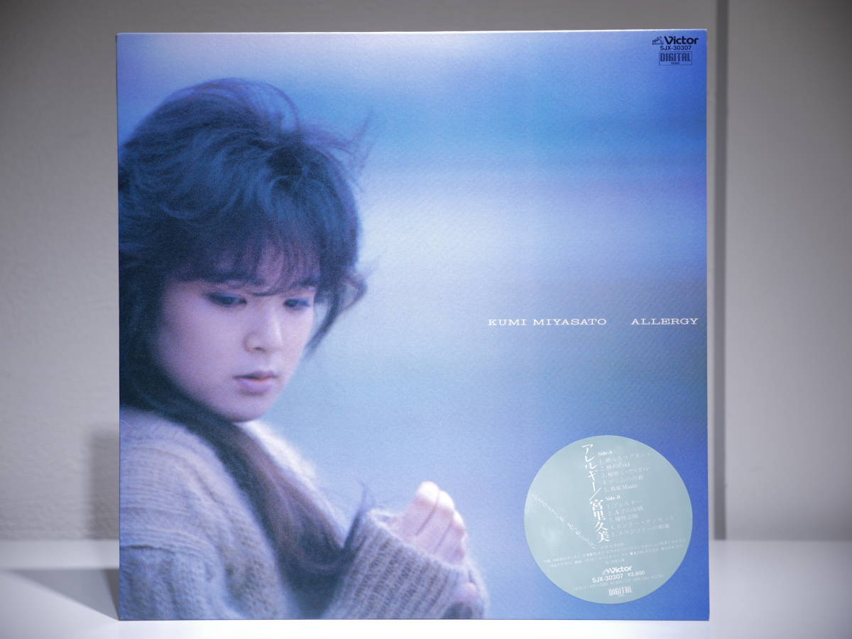 注目!!LP盤』宮里久美 /アレルギー / MIYASATO KUMI Allergy レコード