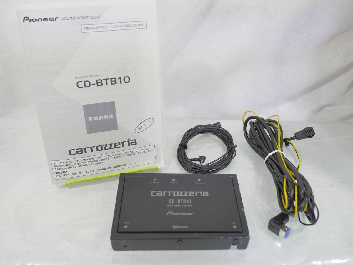 Bluetoothアダプタ CD-BTB10 DEH-P01/DEX-P01/RS-D7Xシリーズなどに