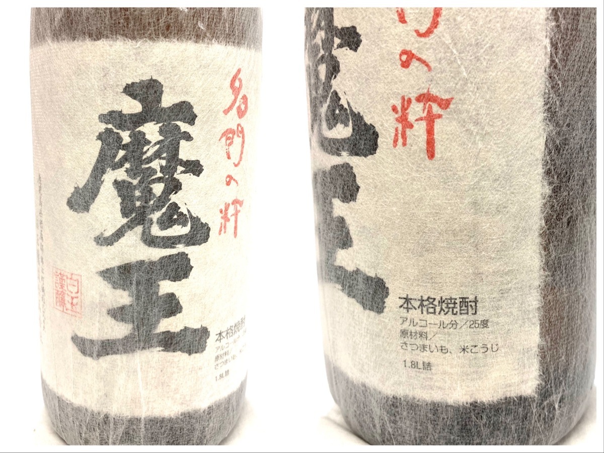 ◇東京都発送限定◇ 魔王 2本セット 1800ml/720ml 名門の粋 本格焼酎 