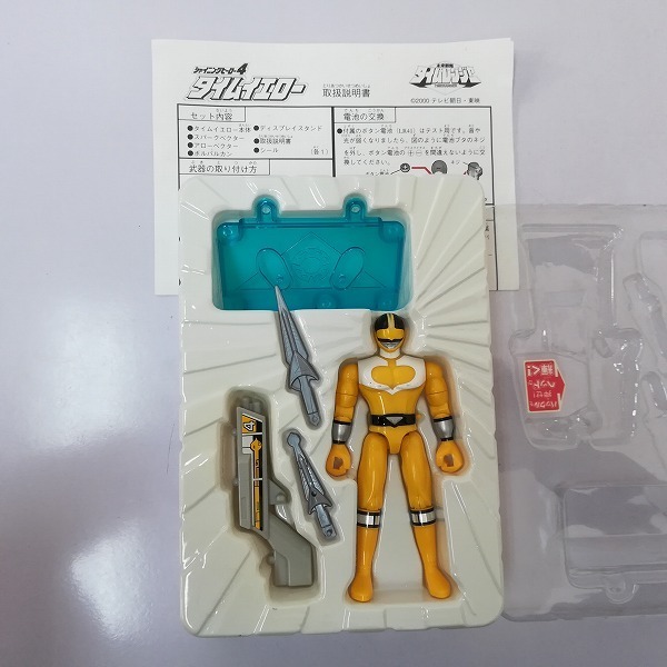 mBD314b [当時物] 未来戦隊タイムレンジャー シャイニングヒーロー 1~6 