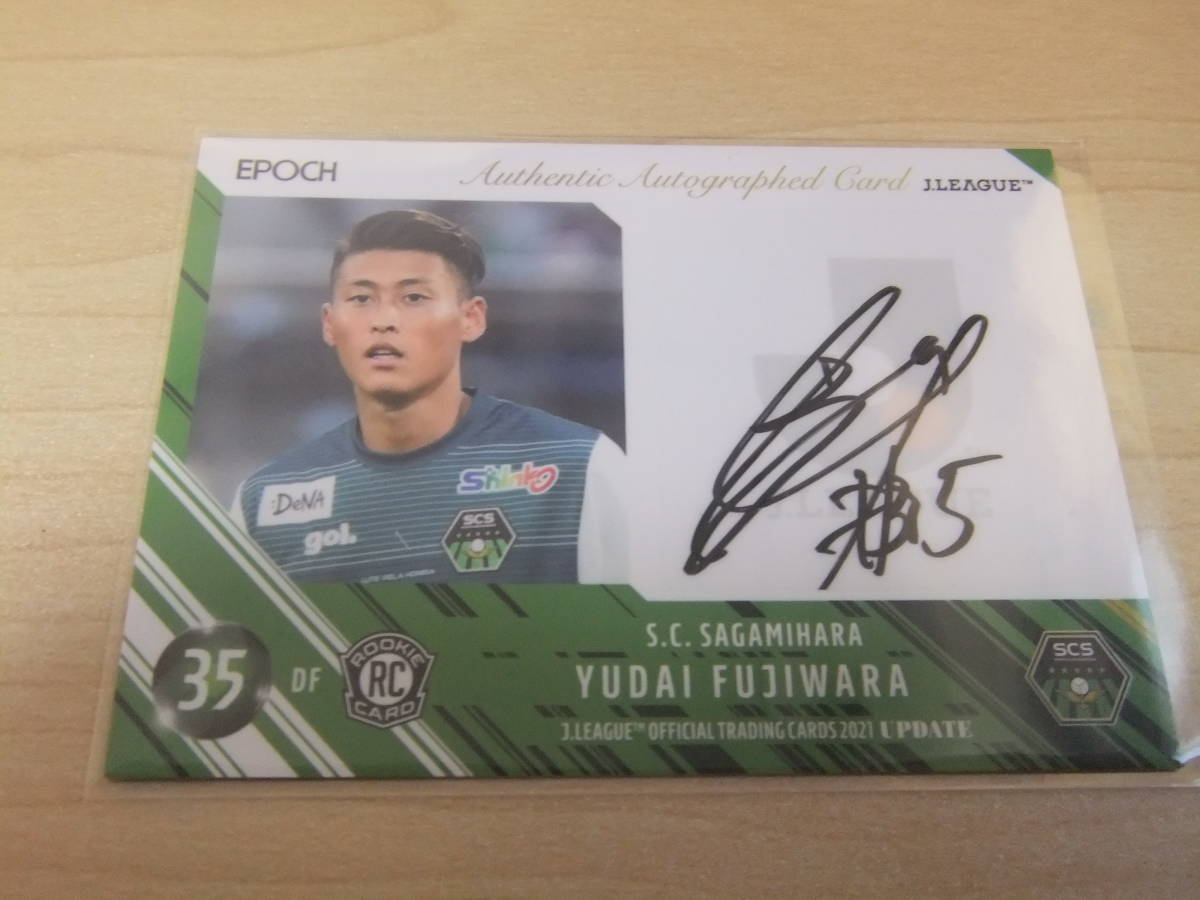 2021Jリーグ UPDATE 直筆サインカード 藤原優大07/50 相模原 【公式通販】