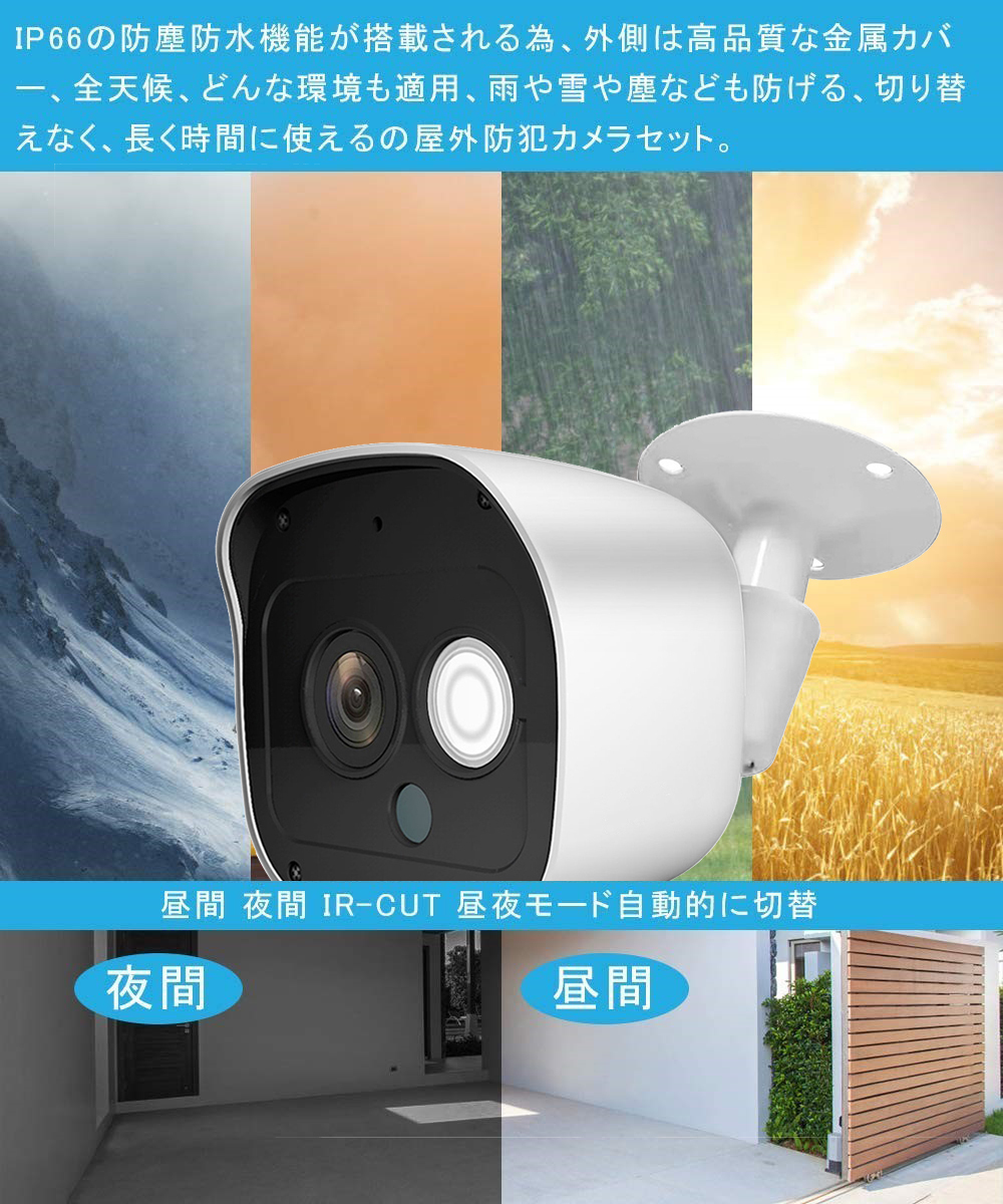 防犯カメラ 屋外 200万画素 6台セット 防犯カメラセット : 集音マイク