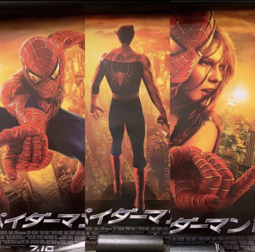 映画 スパイダーマン2 劇場B2ポスター 3枚セット 2004年に公開された