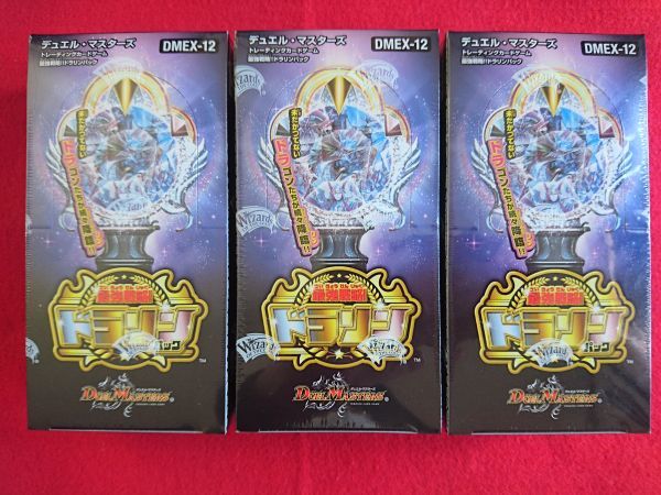 デュエル・マスターズ DMEX-12 最強戦略!! ドラリンパック 未開封 3box