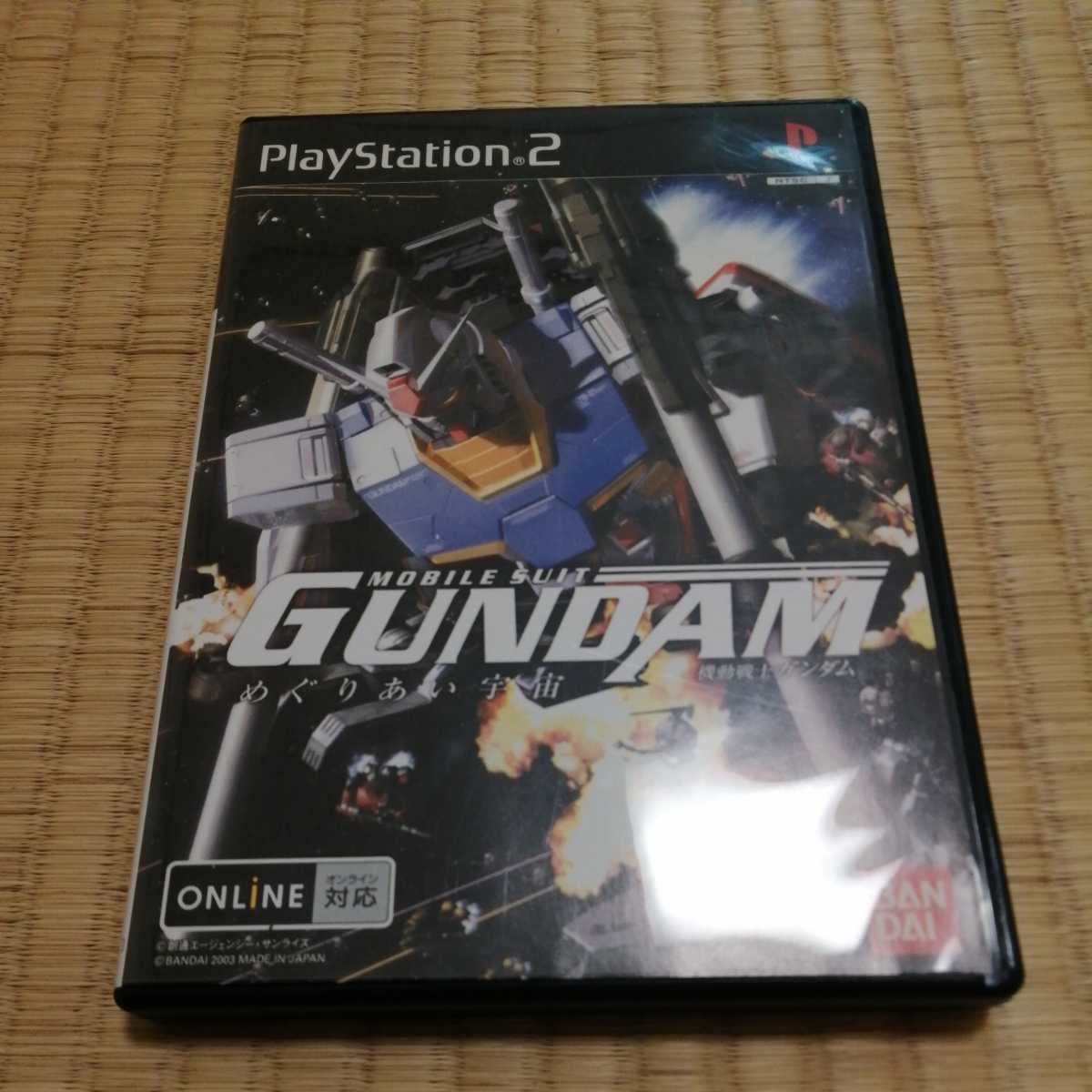機動戦士ガンダム めぐりあい宇宙 きどうせんしがんだむ めぐりあいそら Ps2ソフト 説明書無し アクション 売買されたオークション情報 Yahooの商品情報をアーカイブ公開 オークファン Aucfan Com