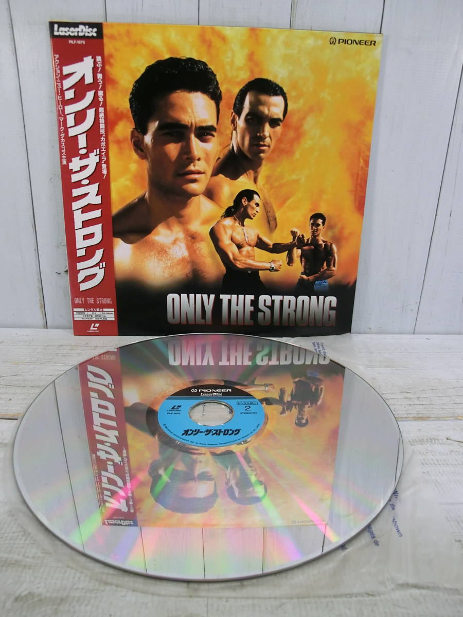 レーザーディスク 洋画LD 『オンリー・ザ・ストロング』 帯付き レア 