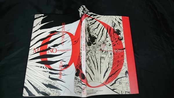 初版】『MONO 幻視の英雄たち』天野喜孝 モノクロ画集/原画集 初版】『MONO 幻視の英雄たち』天野喜孝 モノクロ画集/原画集