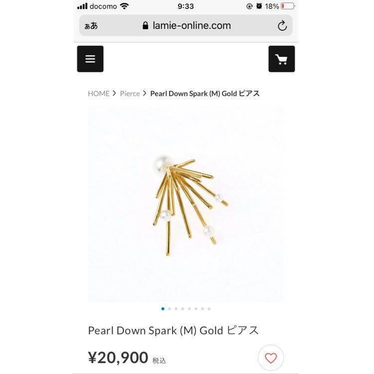 ラミエ / パールダウンスパークピアス(M) ゴールドスタージュエリー 4℃ エテ ティファニー ドラマ アーカー カドー アッシュペーフランス _3