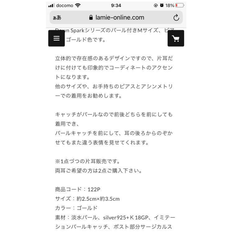 ラミエ / パールダウンスパークピアス(M) ゴールドスタージュエリー 4℃ エテ ティファニー ドラマ アーカー カドー アッシュペーフランス _4