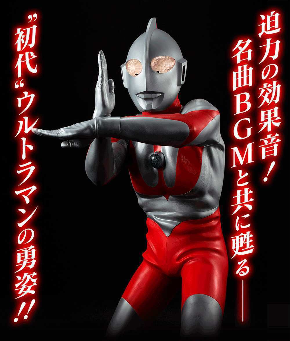 初代ウルトラマンCタイプ40cm