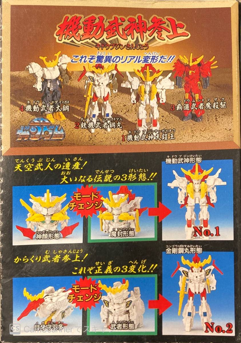 111食玩 機動武神参上 2 鉄機武者鋼丸 戦士 ｓｄガンダム 機動戦士ガンダム 売買されたオークション情報 Yahooの商品情報をアーカイブ公開 オークファン Aucfan Com