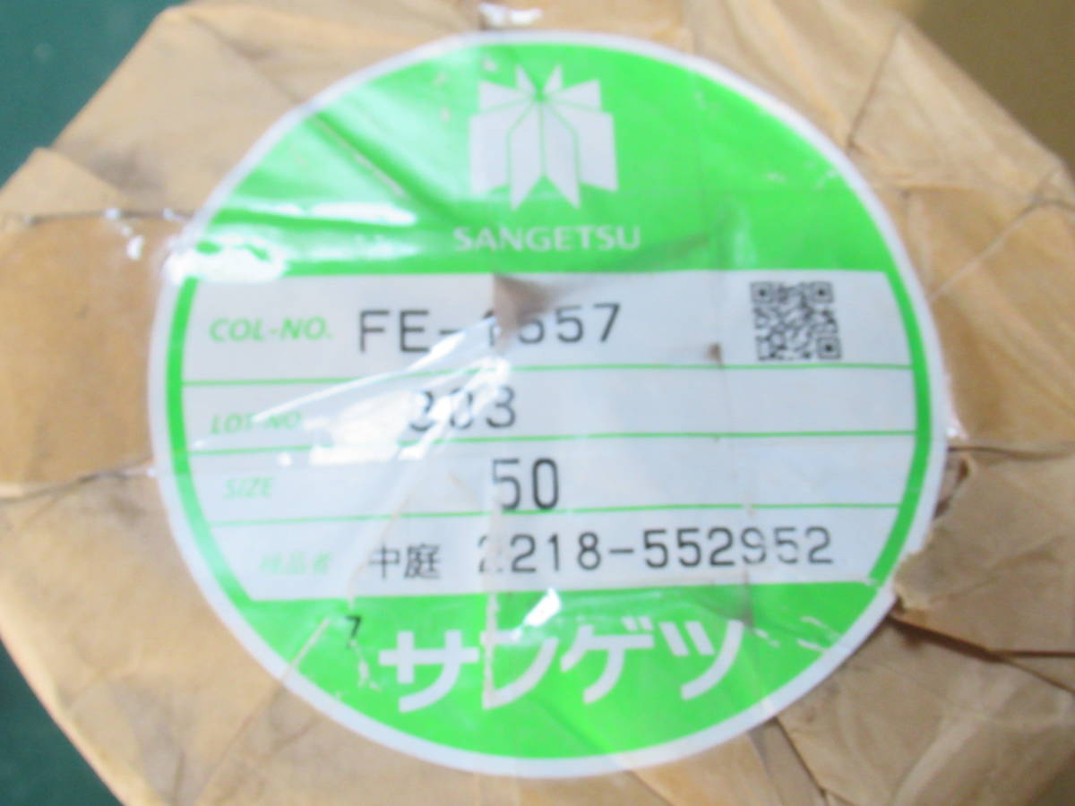 サンゲツ 壁紙 | ファイン のり無し FE-74402 FINE (旧)FE-6357 壁紙&frasl;クロスの激安通販 FE76157 [カラーセレクション] m販売 FE76155 のりなし壁紙 FE-6357）｜定額の壁紙・クロス FE76701