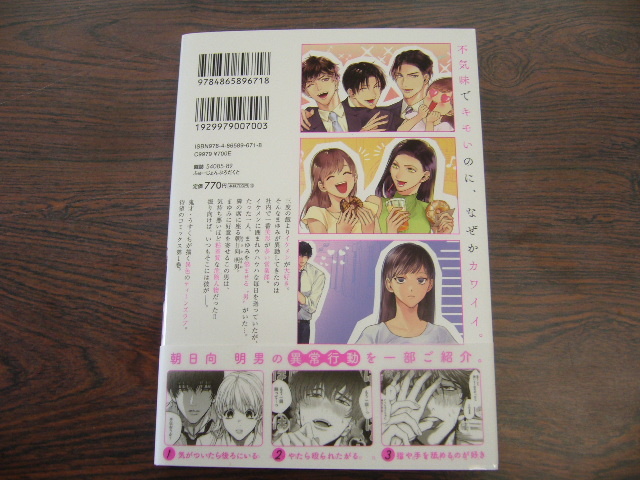 隣の席の変な先輩①◇うすくち◇11月 最新刊 BABY G-Side コミックス