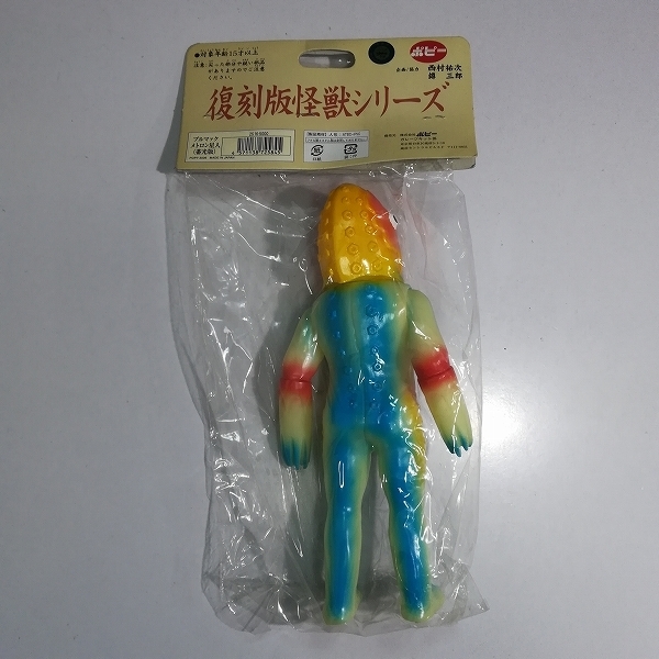 mBM843a [未開封] 復刻 ブルマァク メトロン星人 蓄光版 