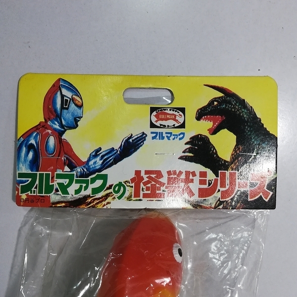 mBM843a [未開封] 復刻 ブルマァク メトロン星人 蓄光版  