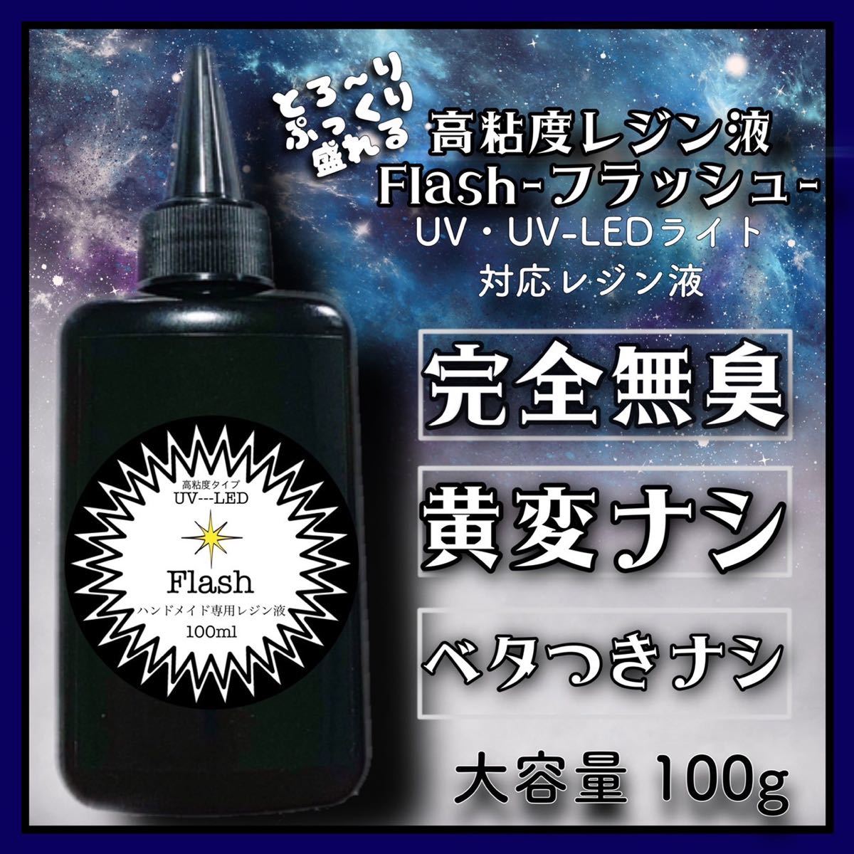 ୨୧RIION୨୧様 低粘度10本匂いタイプレジン オアシス100g 楽天市場