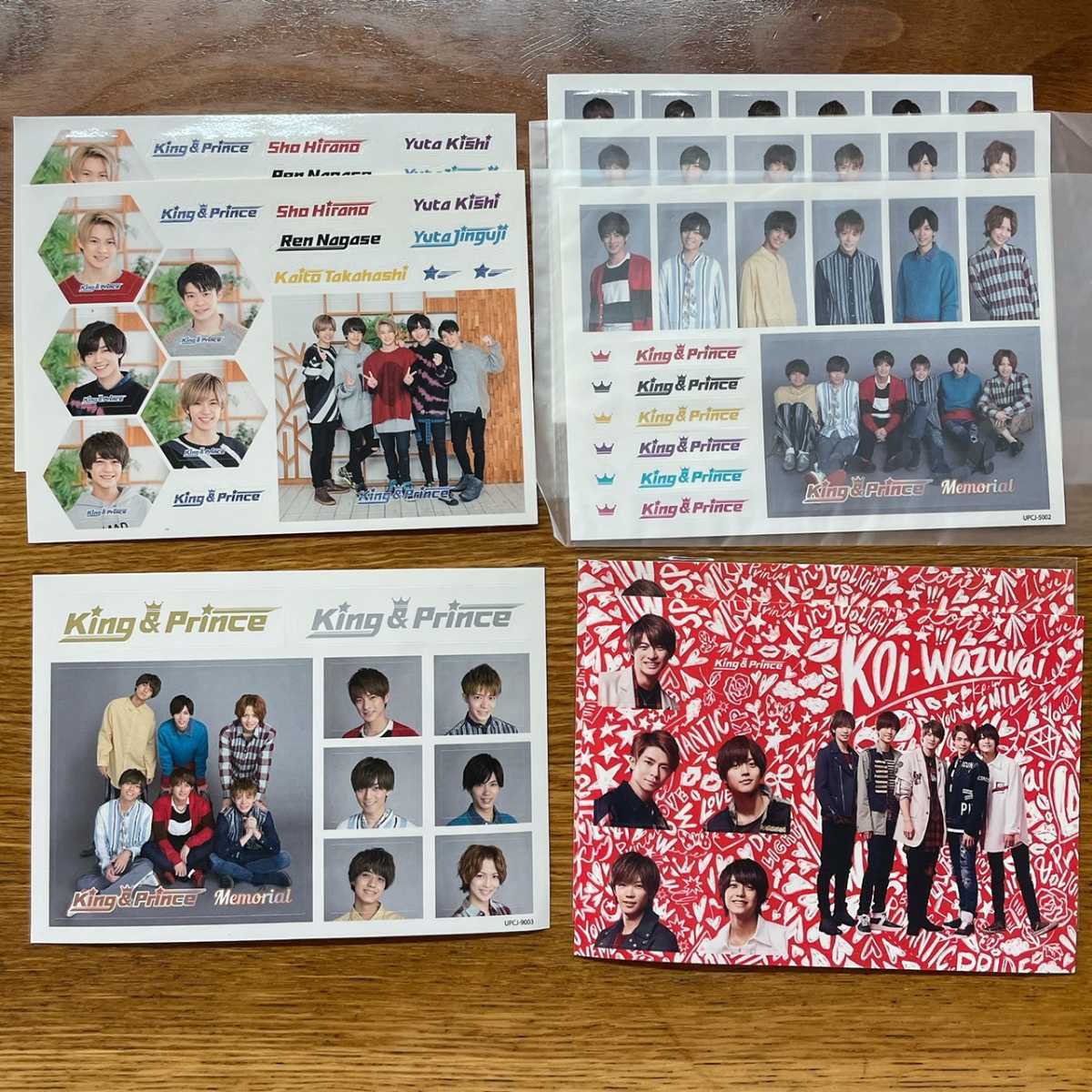100円～☆「King&Prince」ステッカー14枚セット！ 平野紫耀 永瀬廉 髙 