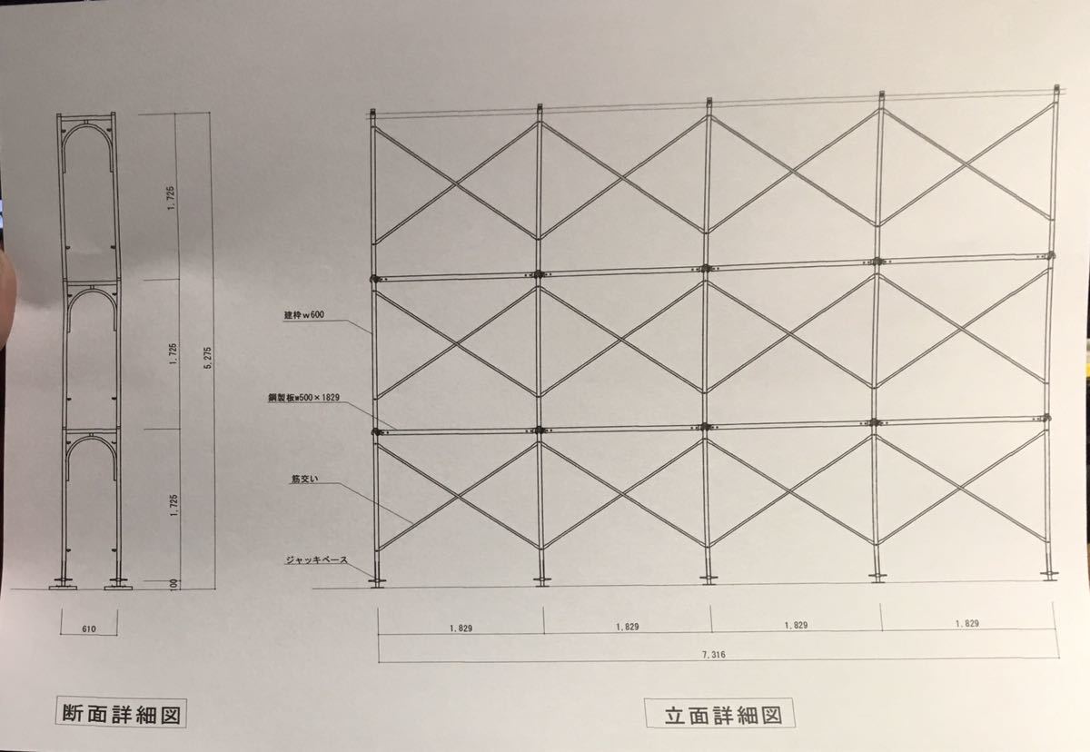 高品質，人気 足場DIY用 600枠4スパン3段(足場台、足場板)｜売買されたオークション情報、yahooの商品情報をアーカイブ公開 - オークファン 足場台、足場板