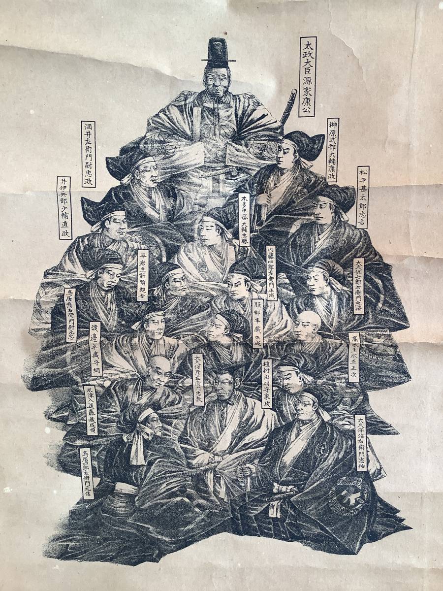 掛軸R3-1202 徳川家康御遺訓と肖像画 石版／人物画 東照公訓戒 安土