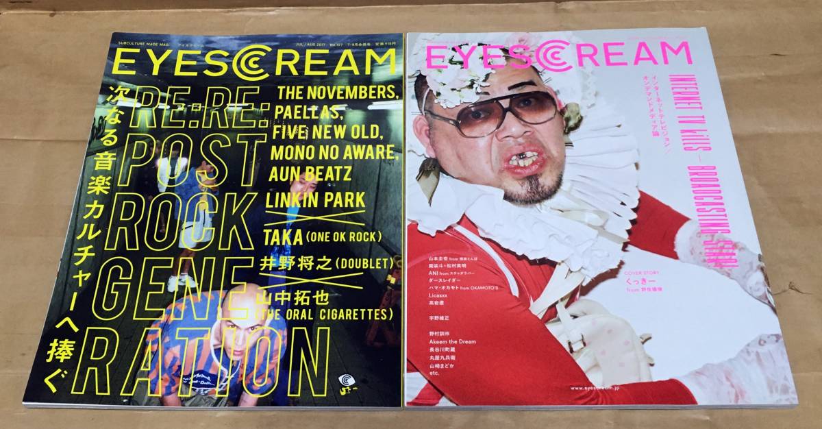 サブカルチャー系大判雑誌いろいろまとめて13冊セット Eysscream Switch 他 小泉今日子 マツコ デラックス 福山雅治 堂本剛 他 サブカルチャー 売買されたオークション情報 Yahooの商品情報をアーカイブ公開 オークファン Aucfan Com