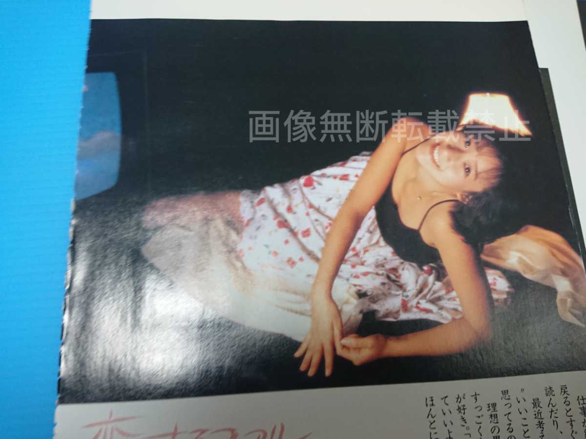 〓□80年代雑誌 切り抜き(7ページ)□岡田有希子/レトロアイドル 昭和