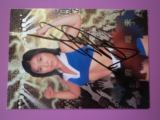 府川唯未☆直筆サイン入りプロレスカードSF1998 アルシオン／全日本