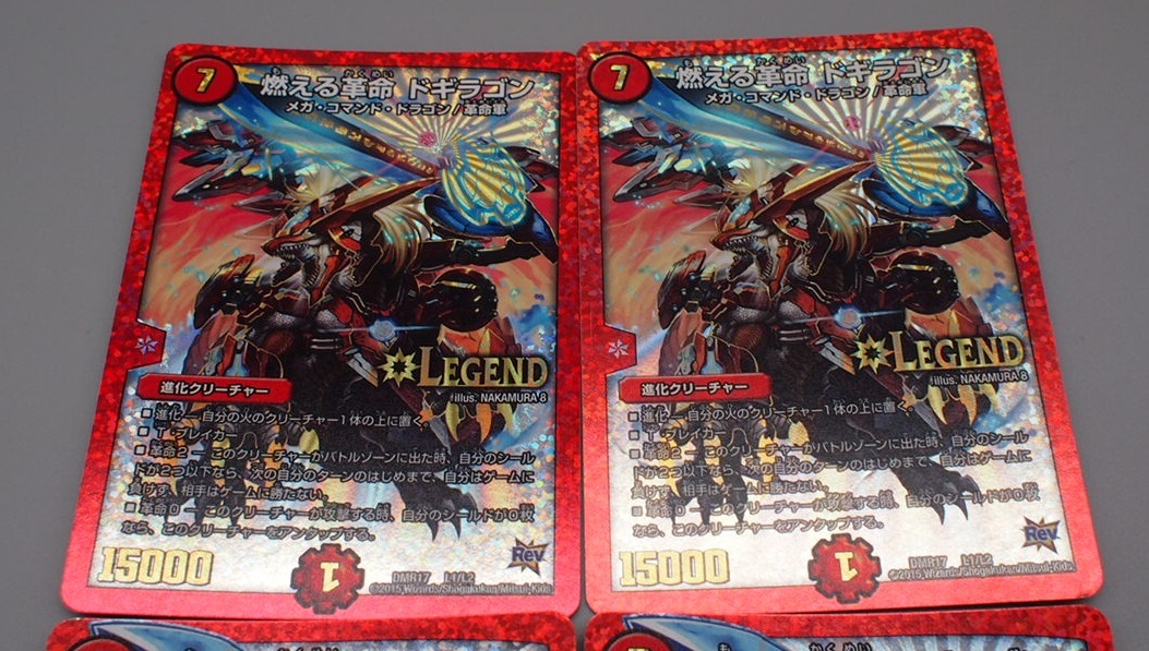 Yi キ12 39 デュエルマスターズ 燃える革命 ドギラゴン Legend レジェンドカード 4枚セット Dmr 17 L1 L2 デュエマ クリーチャー 売買されたオークション情報 Yahooの商品情報をアーカイブ公開 オークファン Aucfan Com