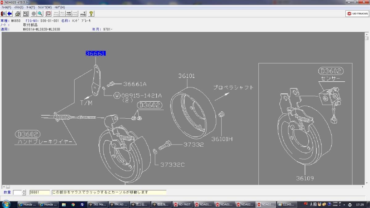 大型・中型◆貴重◆UDトラックス◆ＤＶＤ電子パーツカタログ導入マニュアル◆15/12発行！◆ND-FAST◆クオン・コンドル